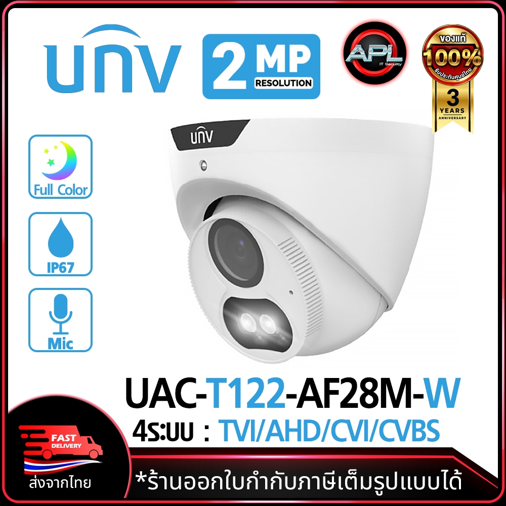 Uniview กล้องวงจรปิด รุ่น UAC-T122-AF28M-W ความละเอียด 2MP กล้อง 4ระบบ มีไมค์ในตัว ภาพสี 24ชม. Analog เลนส์ (2.8mm)