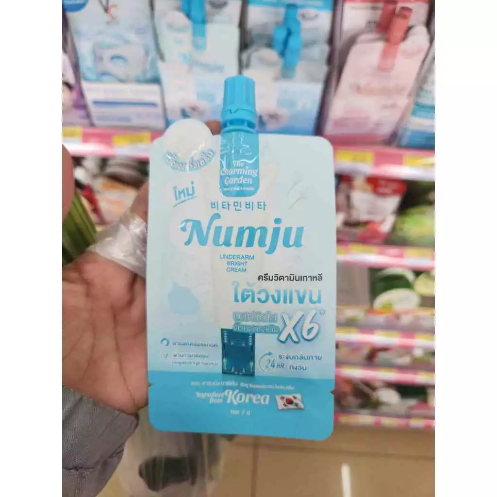 (ซอง)Numiu Underarm Bright Cream :นัมจู อันเดอร์อาร์ม ไบร์ท ครีม (ปริมาณ7กรัม)