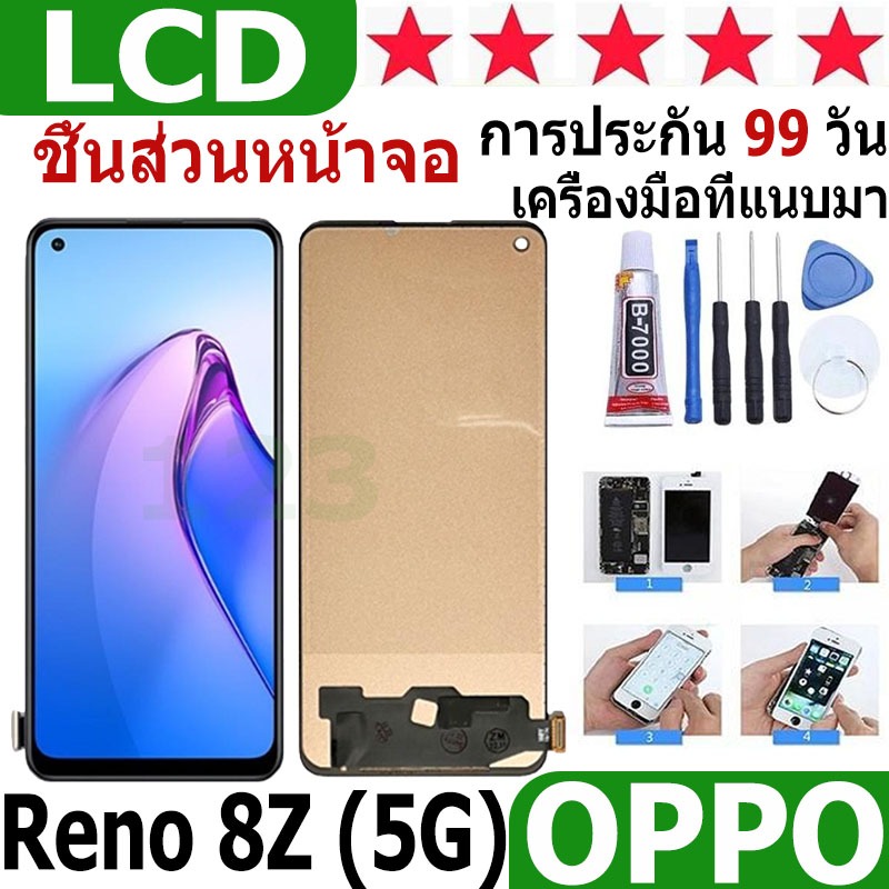 หน้าจอ สามารถใช้ได้กับ oppo Reno 8Z(5G) หน้าจอใช้ สำหรับ oppo Reno 8Z(5G) จอชุด จอพร้อมทัชสกรีน