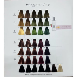 Sunpuso สีหน้า1-2 สีย้อมผมซันปุโซะ สี100มล+(ไฮโดรเจน100มล.ระบุในหมายเหตุ)