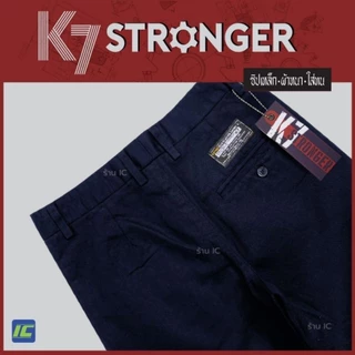 กางเกงK7 STRONGER สีกรม รุ่นขากระบอกใหญ่ (9นิ้วและ10นิ้ว) กางเกงเด็กช่าง กางเกงเทคนิค