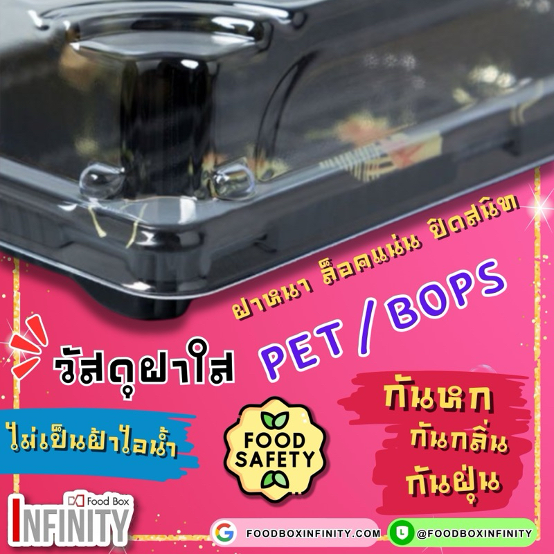 ⫷50ชุด+ฝาใส⫸XYW-03 ถาดซูชิทรงเหลี่ยม กล่องซาซิมิ แซลม่อน ชาบู เกี๊ยวซ่า อาหารญี่ปุ่น ขนมหวาน ผลไม้ ราคา ถูกที่สุด ดีลบีเคเค แกลเลอรีภาพที่ 3