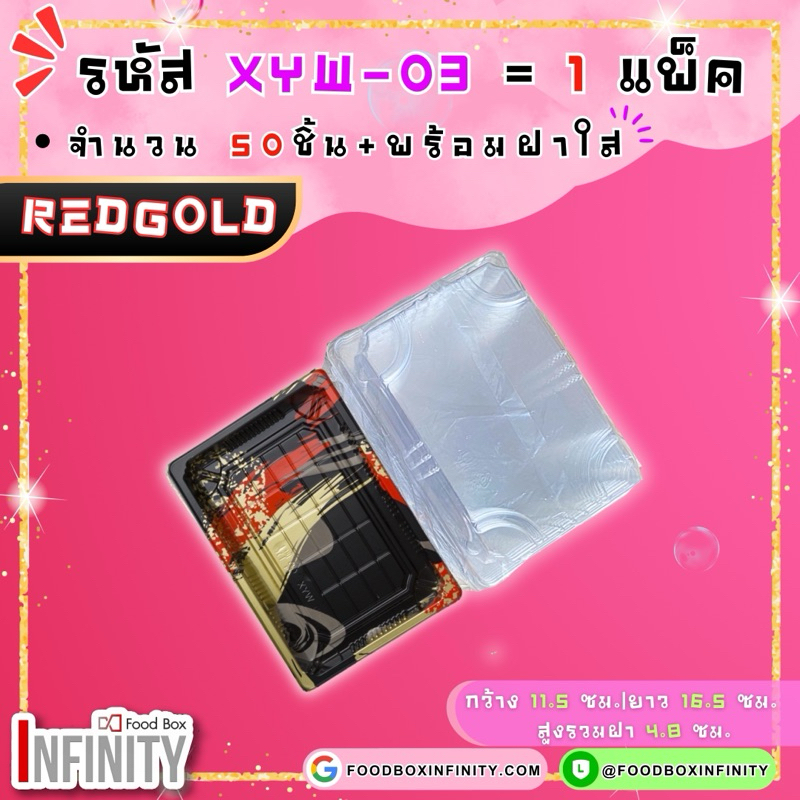 ⫷50ชุด+ฝาใส⫸XYW-03 ถาดซูชิทรงเหลี่ยม กล่องซาซิมิ แซลม่อน ชาบู เกี๊ยวซ่า อาหารญี่ปุ่น ขนมหวาน ผลไม้ ราคา ถูกที่สุด ดีลบีเคเค แกลเลอรีภาพที่ 7