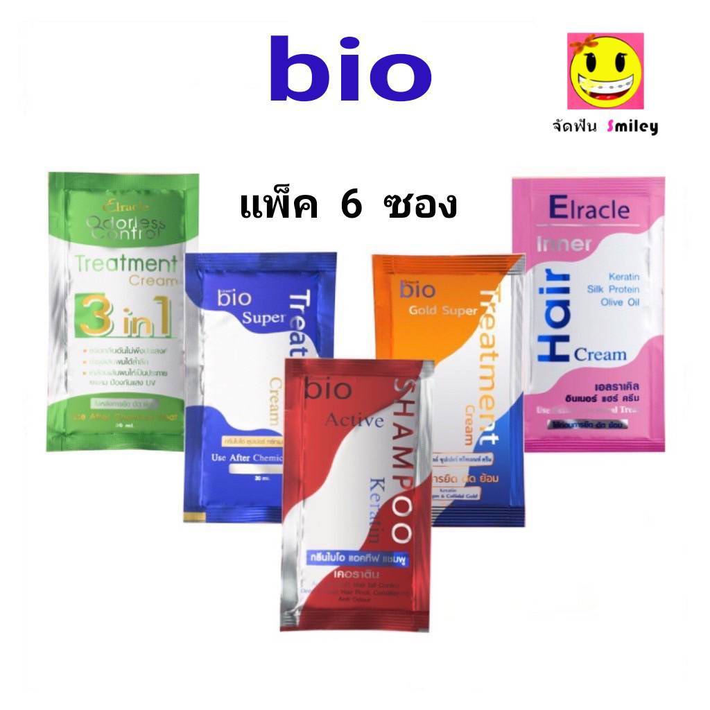 (6 ซอง) กรีนไบโอ ไบโอ ทรีทเม้นท์ super treatment Bio charcoal Elracle Inner Hair Cream Bio Extra Shampoo
