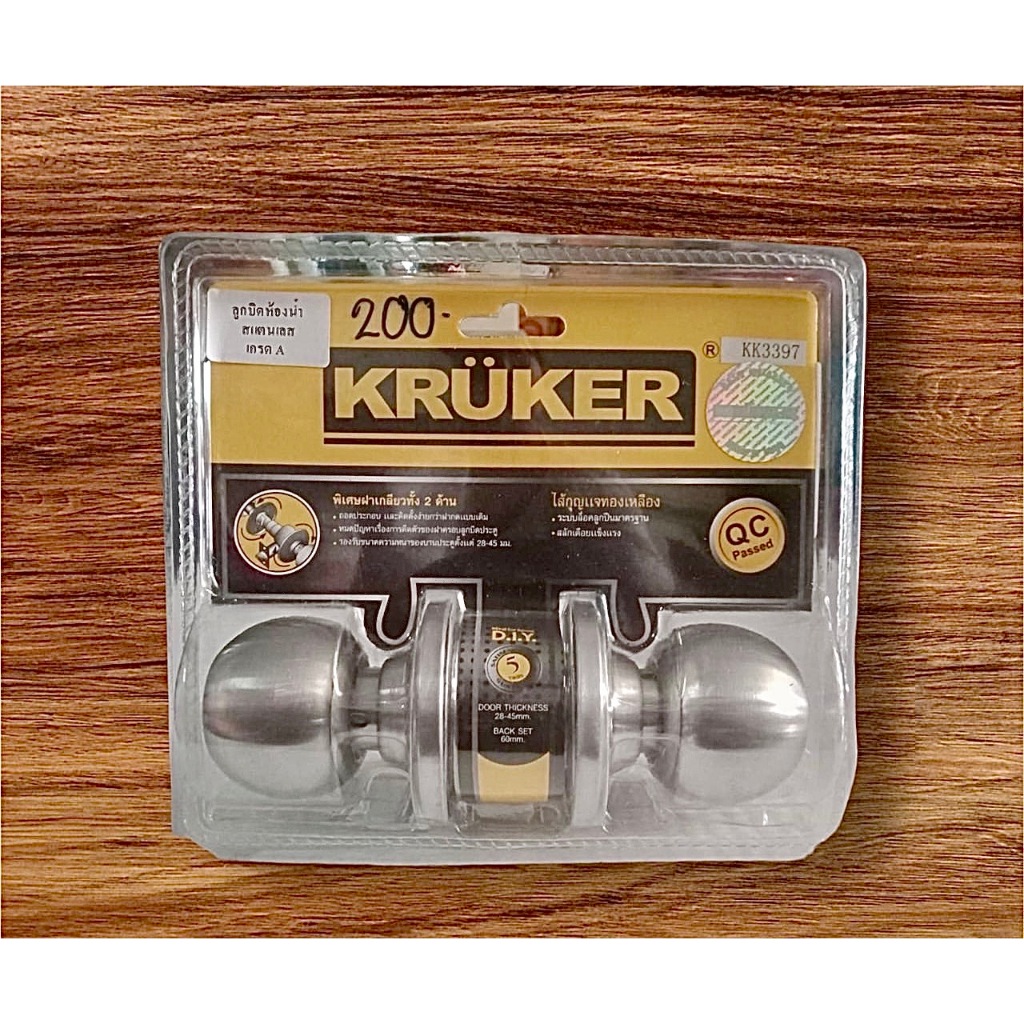 ลูกบิดห้องน้ำสแตนเลส KRUKER KK3397