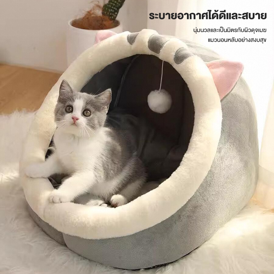บ้านแมว ที่นอนสัตว์เลี้ยง ที่นอนแมว เบาะโดมที่นอนแมวแบบกึ่งปิด นอนสบา ยนุ่มนิ่ม Lazycat S/M/L