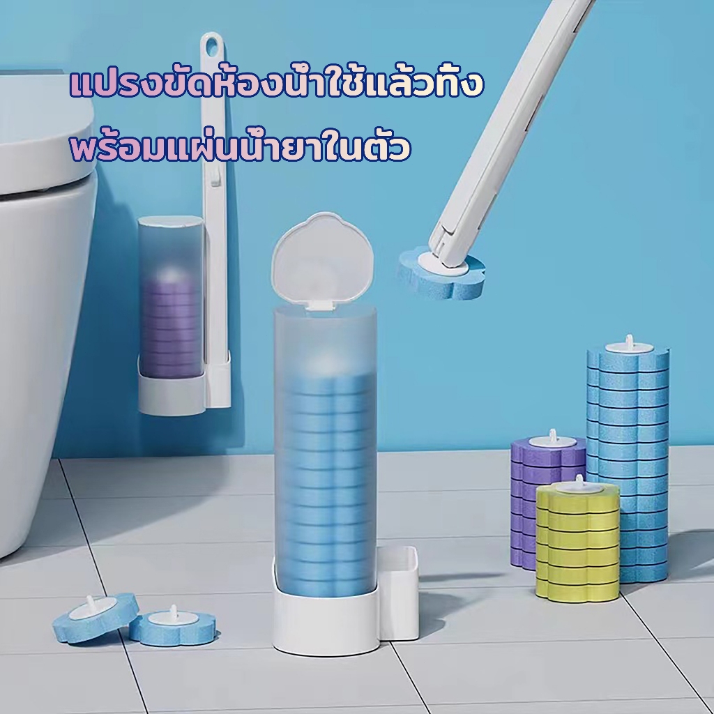 ฟรีรีฟิว8ชิ้น แปรงขัดห้องน้ำ แบบใช้แล้วทิ้งหัวแปรงขัดห้องน้ำ  ไม้ขัดชักโครก แปรงล้างห้องน้ำ ทำความสะอาดสิ่งสกปรก ลดกลิ่น