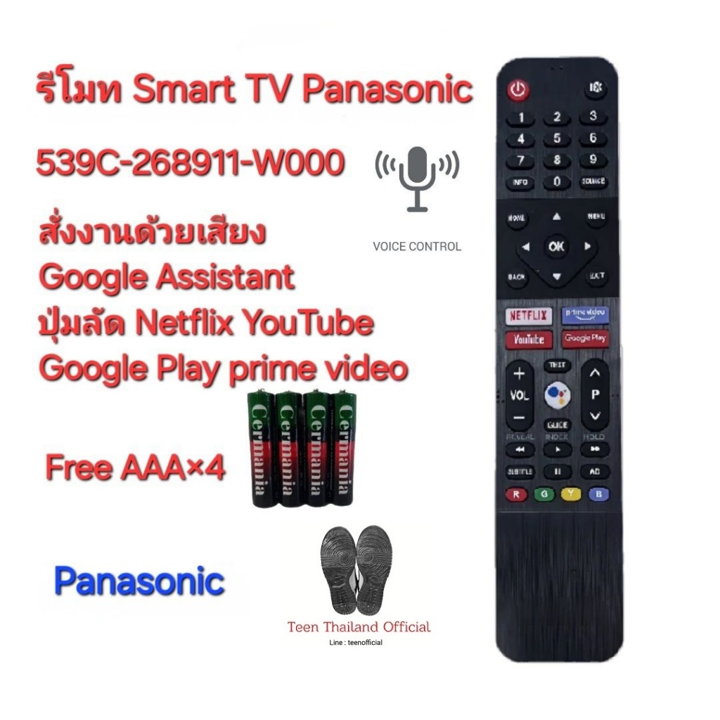 ฟรีถ่าน AAA×4 Panasonic Smart TV Voice 539C-268911-W000 สั่งเสียง รีโมทรูปทรงนี้ใช้ได้ทุกรุ่น