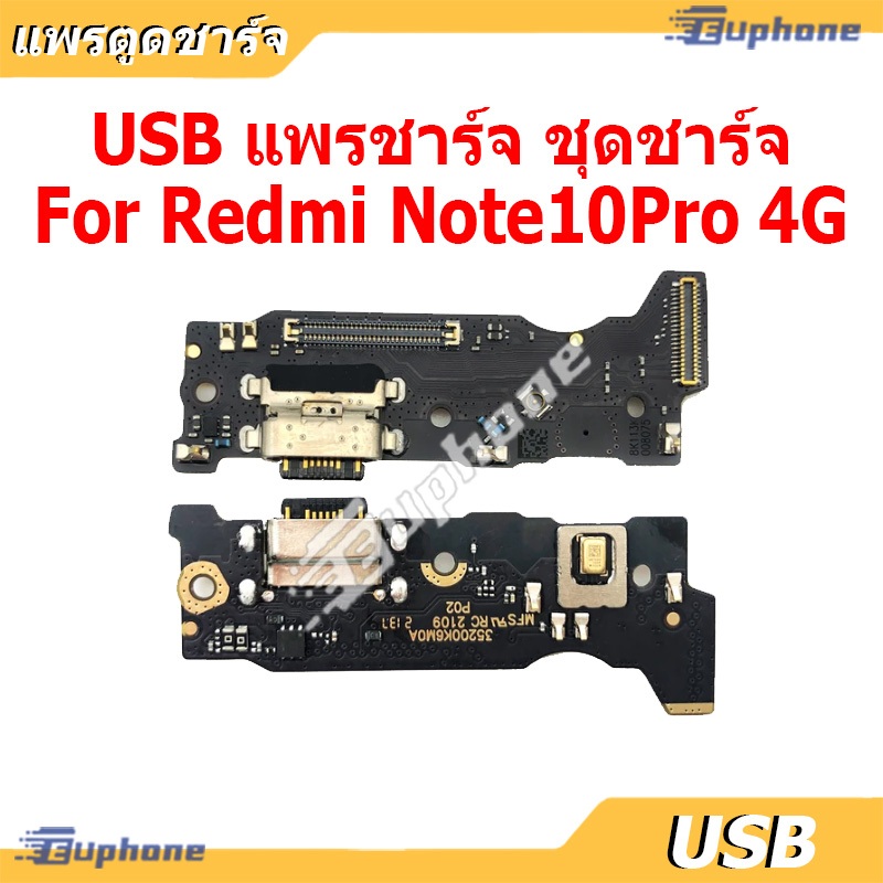 USB แพรชาร์จ ชุดชาร์จ สำหรับ Redmi Note10Pro 4G ชุดบอร์ดชาร์จ Charging Port Flex For Redmi Note 10 Pro 4G