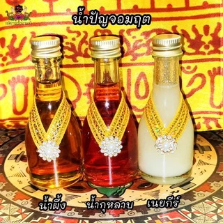 [ส่งด่วน] น้ำกุหลาบลักษมีเดวี ถวายพระแม่ลักษมีและพระเทวีทุกพระองค์