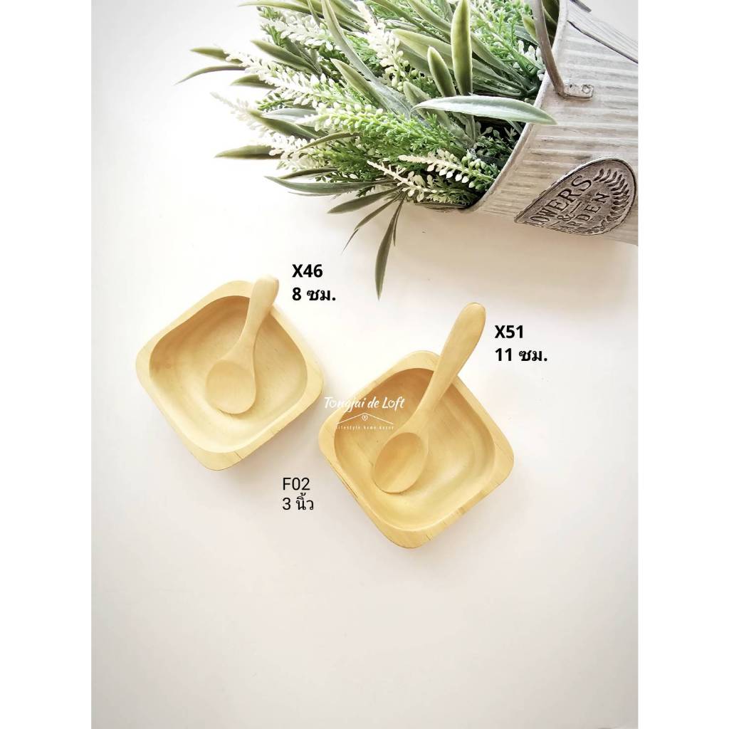 🔥 ใหม่ ! ถ้วยไม้ ทรงสี่เหลี่ยม ทรงสวยน่าใช้ ชามไม้ ถ้วยน้ำจิ้ม woodenbowl