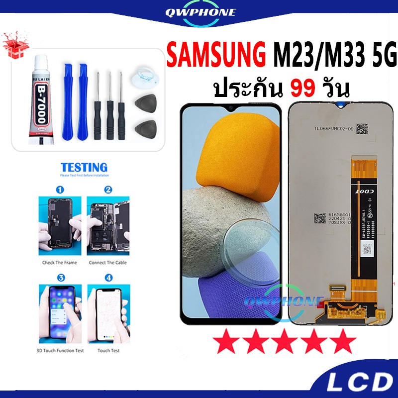 LCD ใช้กับ SAMSUNG M23 5G / M33 5G หน้าจอ+ทัช หน้าจอโทรศัพท์ หน้าจอ จอ SamsungM23 5G จอแถมชุดไขควง+ก