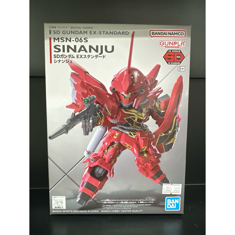 SINANJU // SD GUNDAM EX-STANDARD