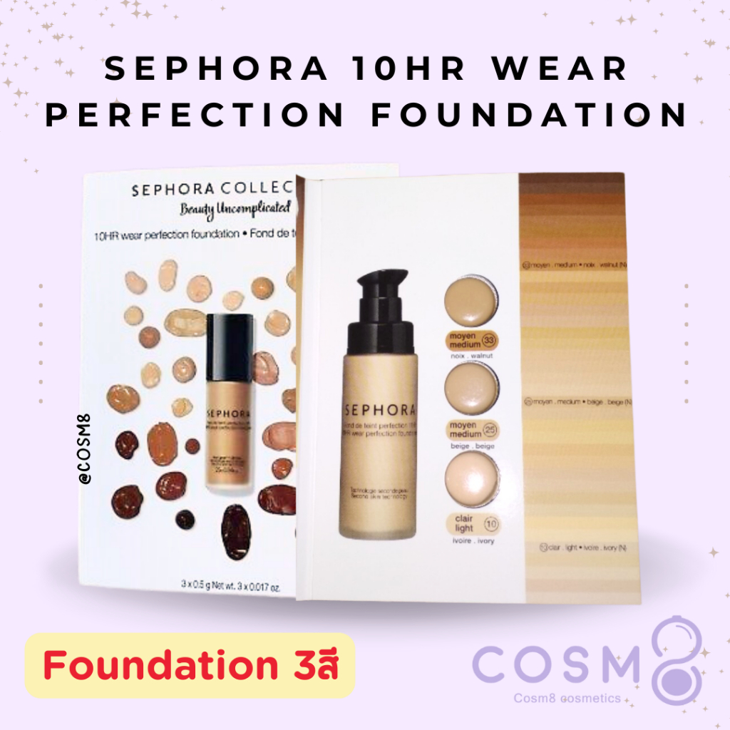 ✅พร้อมส่ง✅แท้ Sephora 10Hr Wear Perfection Foundation เทสเตอร์ 3สี 1ชิ้น