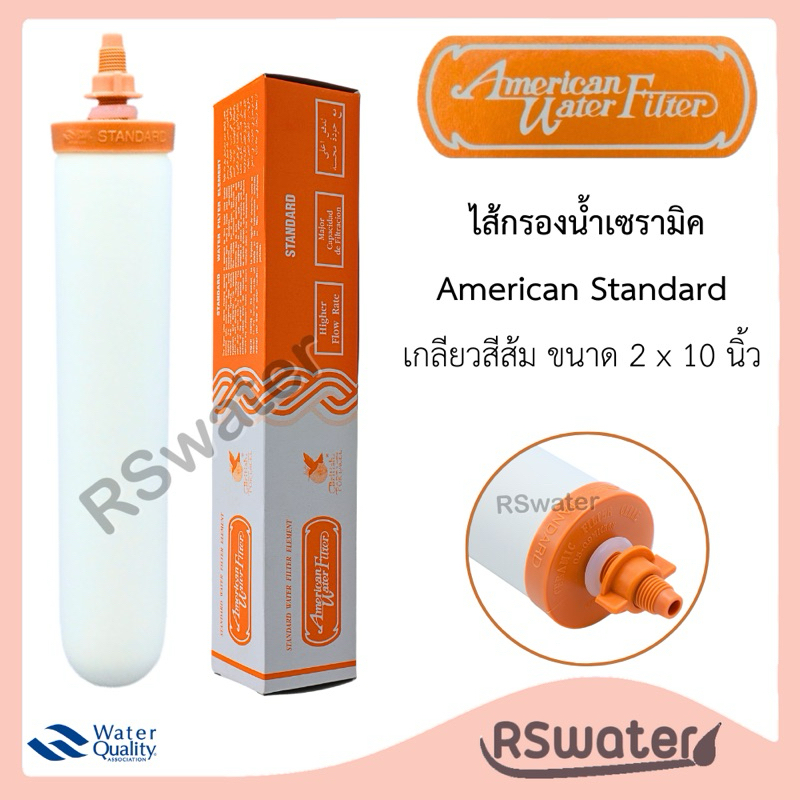 American Water Filter [25 ชิ้น] ไส้กรองเซรามิค แบบหัวเกลียว กล่องสีส้ม Candle Ceramic Filter