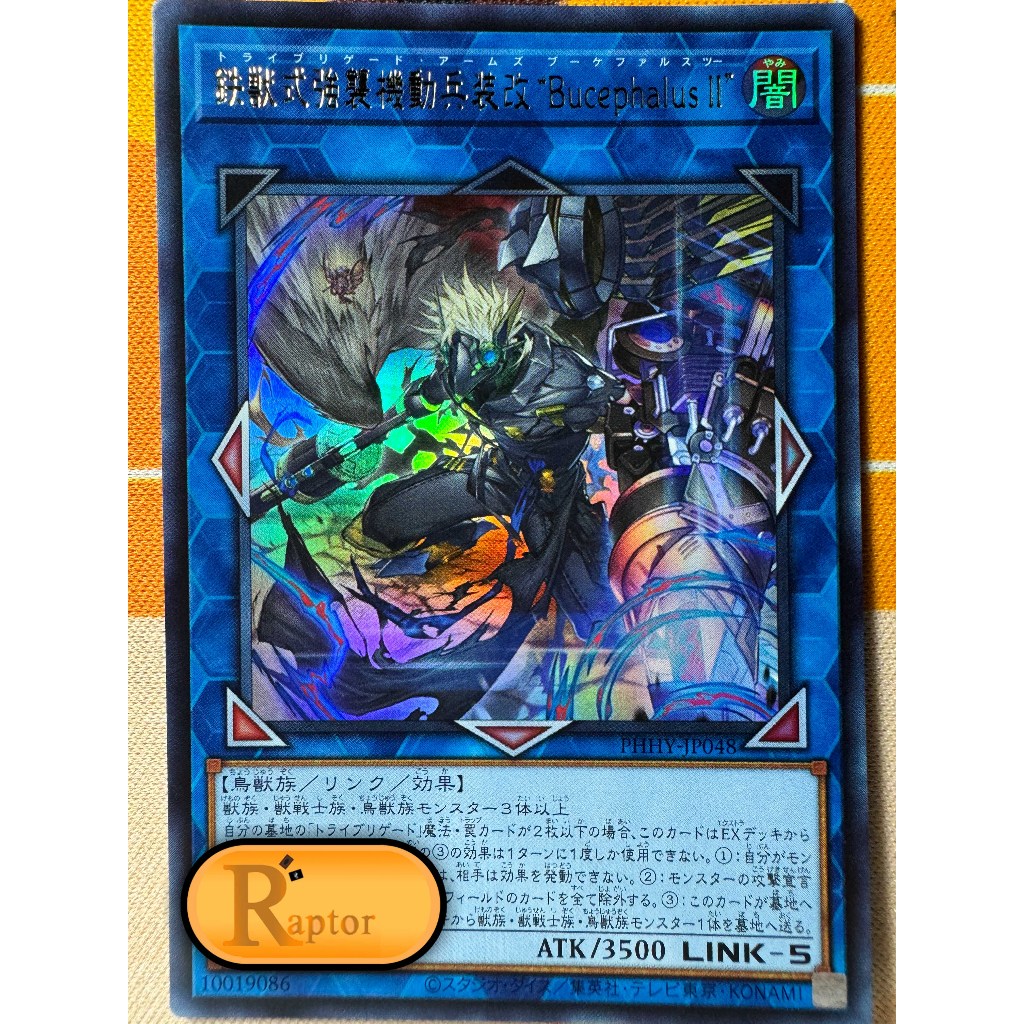 PHHY-JP048 : Tri-Brigade Arms Bucephalus II [Ultra Rare] (Yu-Gi-Oh! : ลิขสิทธิ์แท้) - [RaptorzCards]