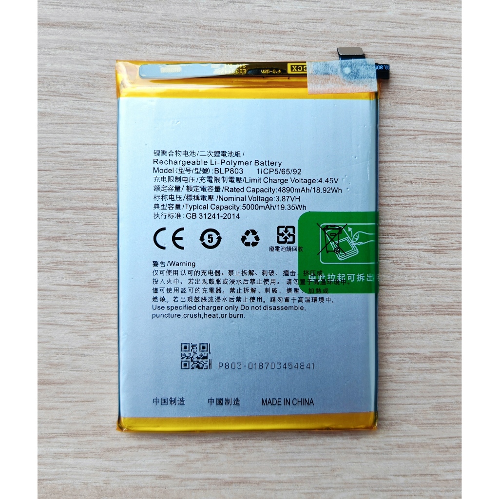☘️ แบตเตอรี่ ใช้สำหรับ OPPO Realme C17 แบตเตอรี่ BLP-803 Battery BLP803