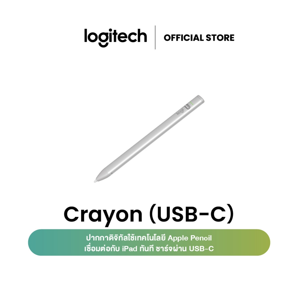 Logitech Crayon Apple Pencil - SILVER สำหรับ iPad (ทุกรุ่นตั้งแต่ปี 2018 เป็นต้นไป) ชาร์จไฟได้ผ่าน USB-C