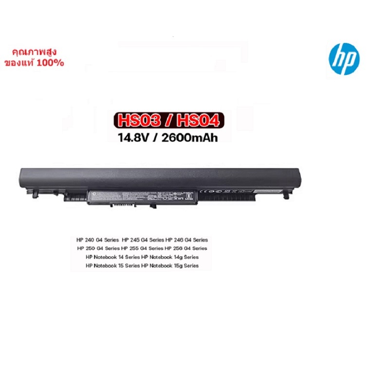 ❤HP Battery HS03 HS04 HSTNN-LB6V HSTNN-LB6U 807957-001 แบตเตอรี่โน๊ตบุ๊ค  240 245 250 255