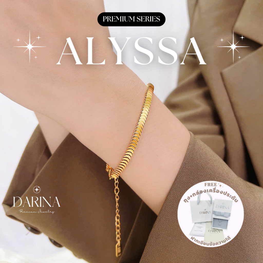 Alyssa Bracelet สร้อยข้อมือ Darina Jewelry DRB0004 พร้อมกล่องเครื่องประดับ เขียนการ์ดได้