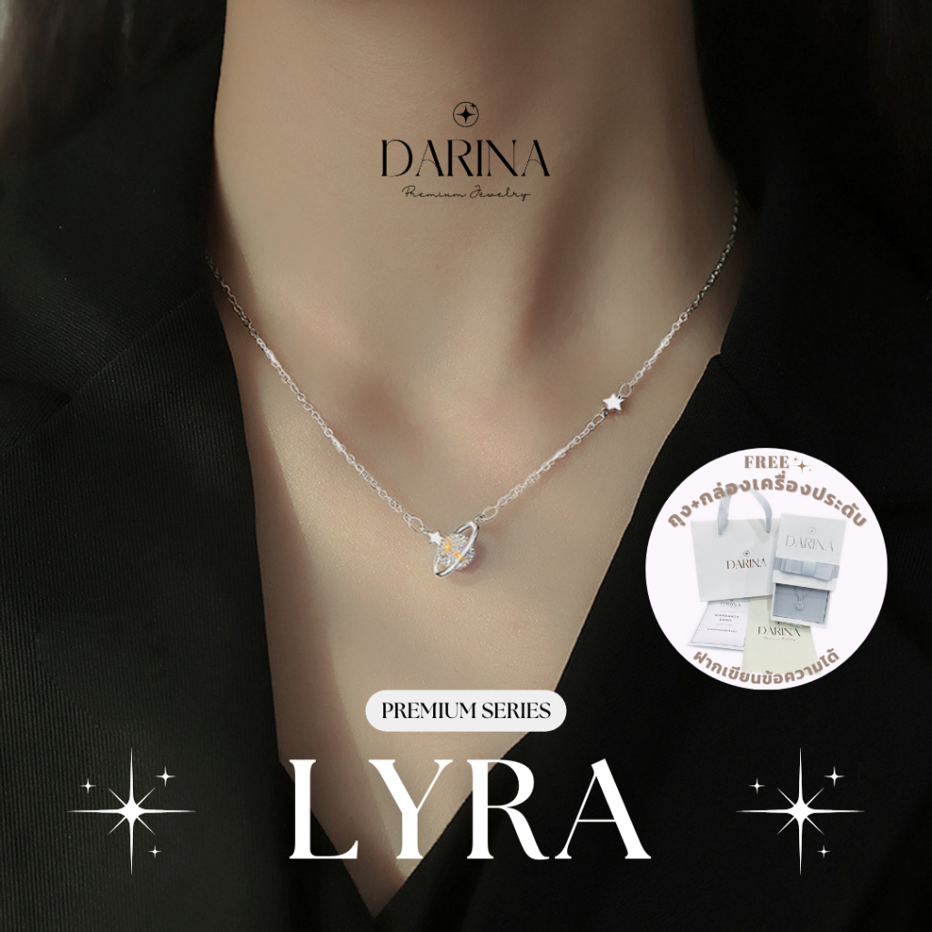 Lyra Necklace สร้อยคอ Darina Jewelry DRN0024 ✨พร้อมกล่องเครื่องประดับ เขียนการ์ดได้