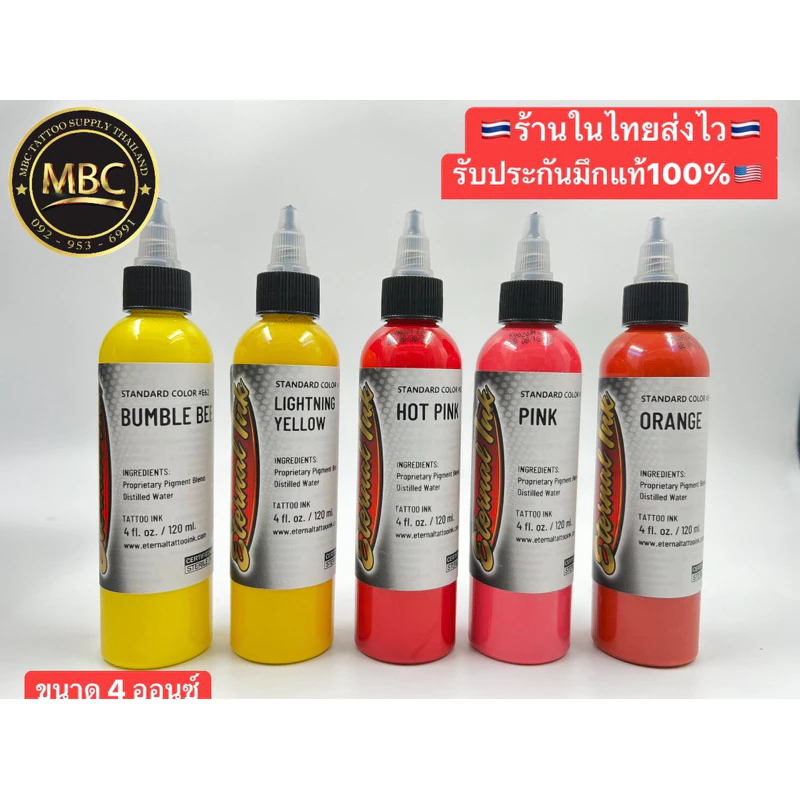 ETERNAL INK ขนาด 4 oz หมึกสักตัวแท้100%จากUSA🇺🇸