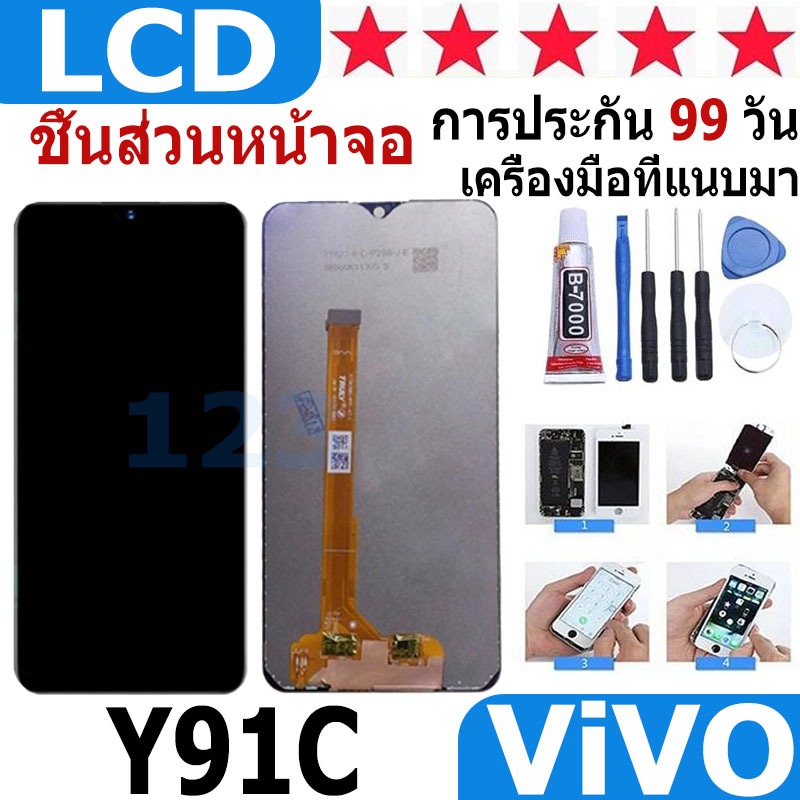 หน้าจอ สามารถใช้ได้กับ vivo Y91c Y91i Y91 Y93 Y95 หน้าจอใช้ สำหรับ vivo Y91c Y91i Y91 Y93 Y95 จอชุด 