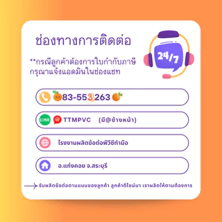 ข้อต่อตรงลด 5"x2",5"x2 1/2",5"x3",5"x4" ต่อลดกลม,ข้อต่อPVC ชั้นคุณภาพ 8.5,13.5