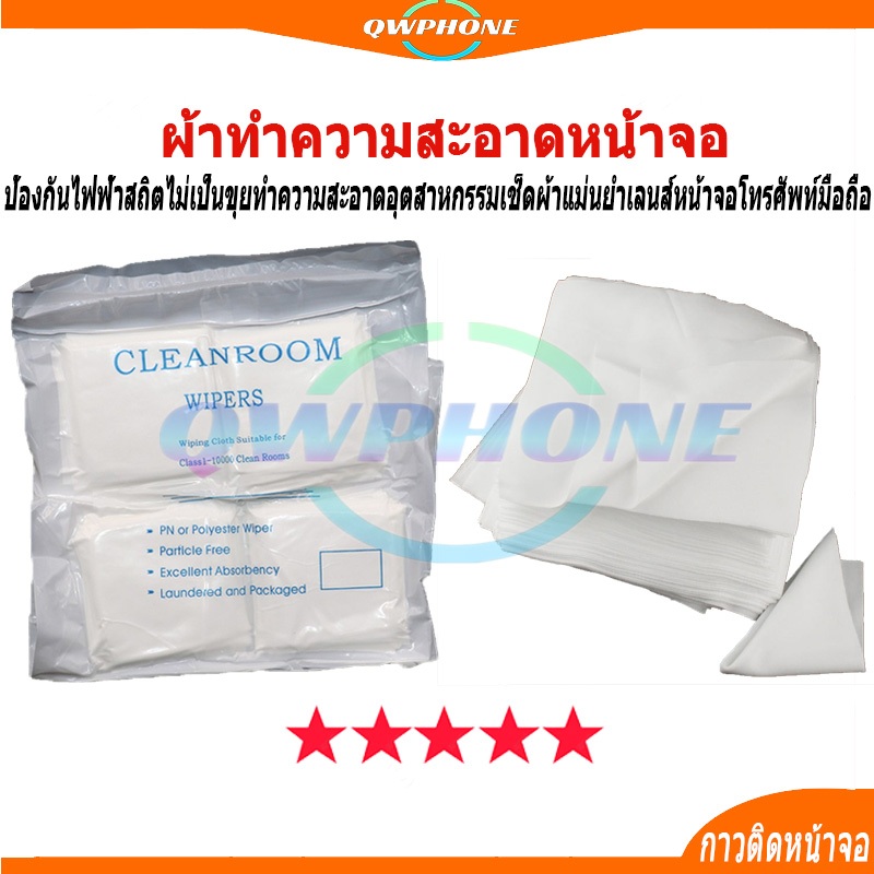 ผ้าเช็ดจอ ผ้าเช็ดจอ1ถุงมี4ถุงเล็ก อย่างดี ผ้าทำความสะอาดหน้าจอ สำหรับทำความสะอาดหน้าจอ เช็ดเช็ดคราบกาวในจอโทรศัพท์