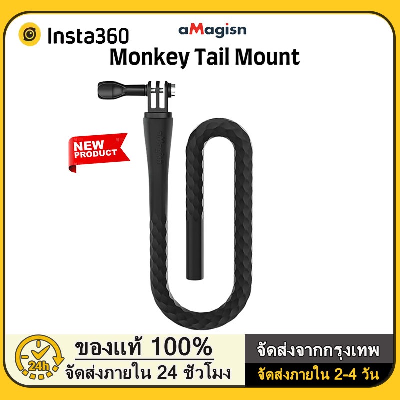 AMagisn ยืดหยุ่น Mount TAIL Mount ขาตั้งกล้อง Selfie Stick Grip สำหรับ Insta360 One X4 X2 X3 Ace Pro GO 3 ฿อุปกรณ์เสริม
