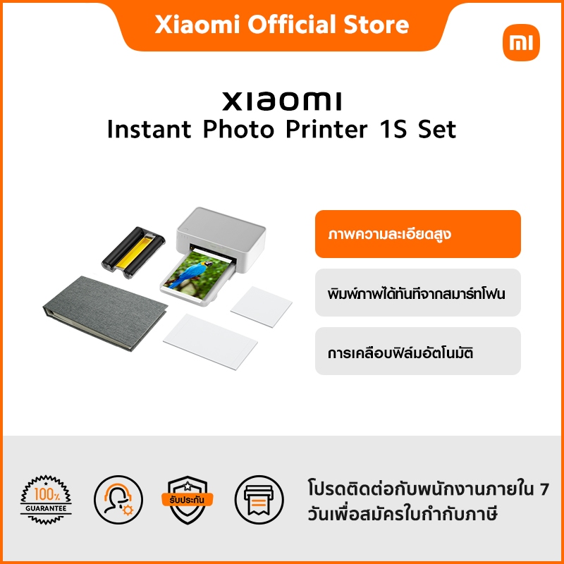 Xiaomi Instant Photo Printer 1S Set ชุดกระดาษพิมพ์ภาพถ่ายขนาด 6 นิ้ว/3 นิ้ว และตลับหมึก | รับประกัน 1 ปี