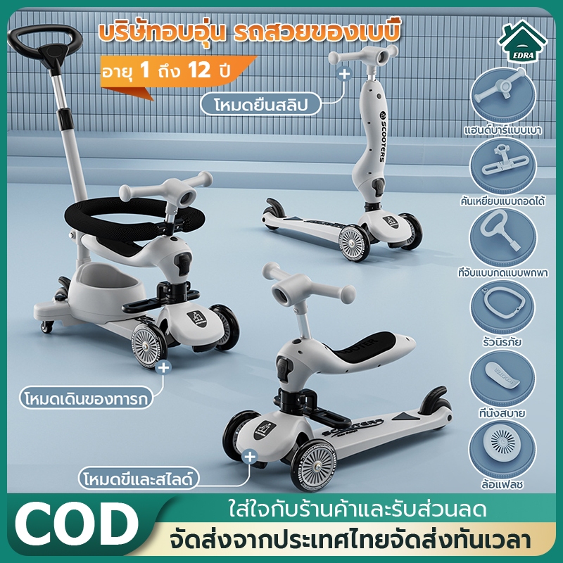 Scoot Ride Highway Kick 1-6ขวบ สกู๊ตเตอร์ และ รถขาไถ 4In1 (Balance Bike) ใช่ฝึกทักษะทรงตัว