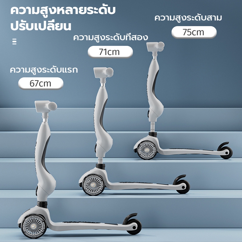 Scoot Ride Highway Kick 1-6ขวบ สกู๊ตเตอร์ และ รถขาไถ 4In1 (Balance Bike) ใช่ฝึกทักษะทรงตัว