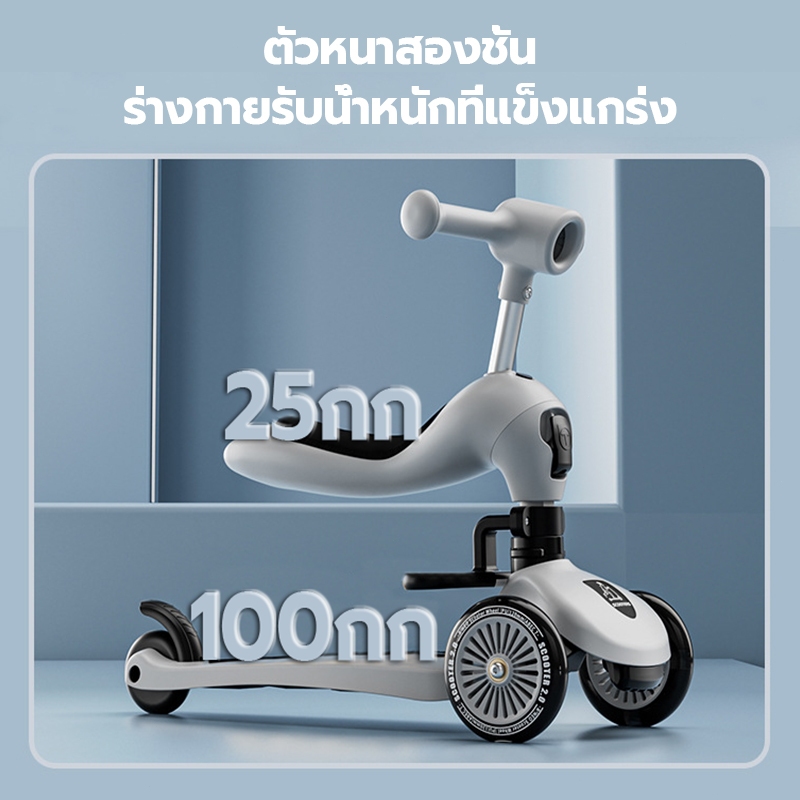 Scoot Ride Highway Kick 1-6ขวบ สกู๊ตเตอร์ และ รถขาไถ 4In1 (Balance Bike) ใช่ฝึกทักษะทรงตัว