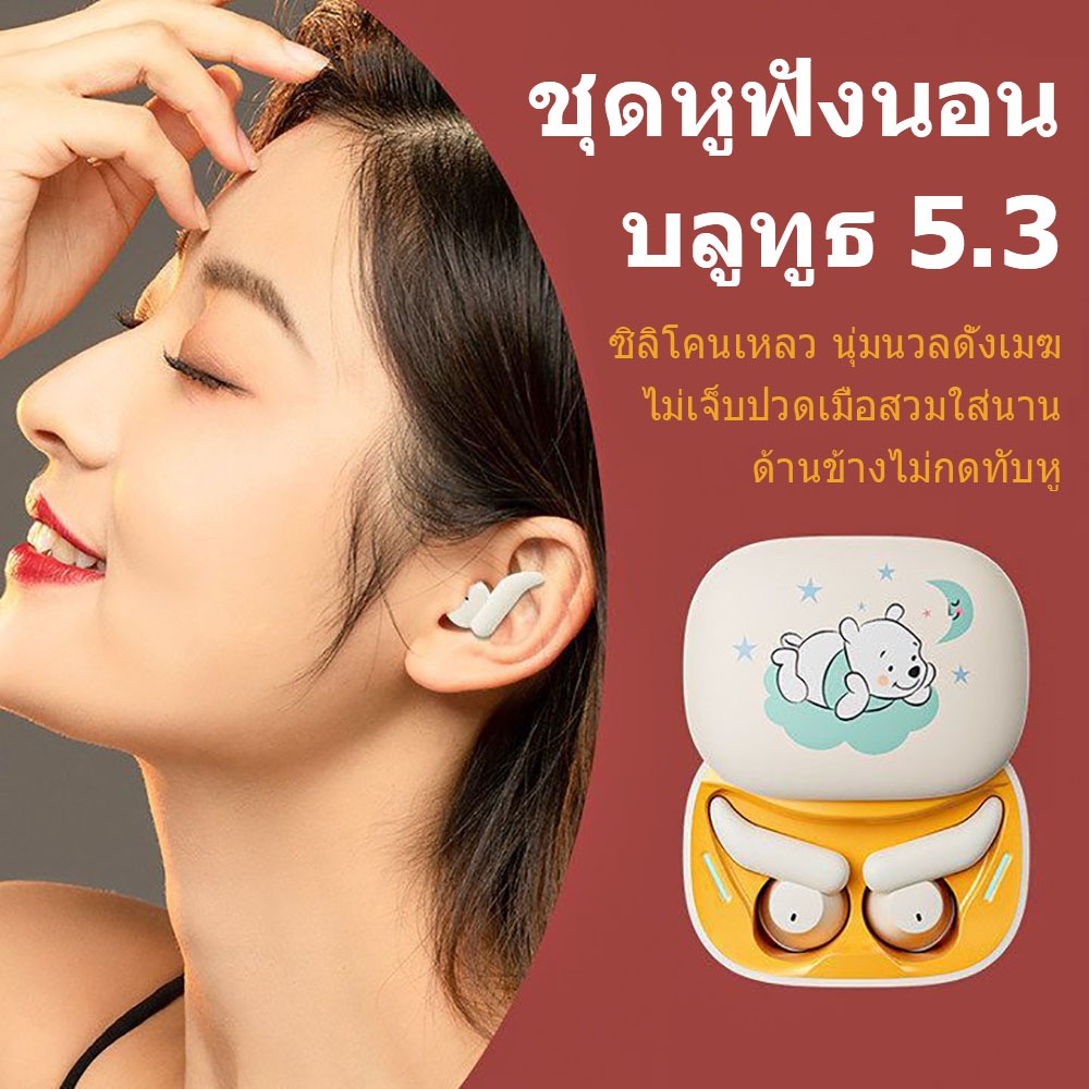 [2024 ใหม่] Disney Micro Bluetooth หูฟังขนาดเล็กที่มองไม่เห็น TWS ตัดเสียงรบกวน Lady Sleep Earbuds