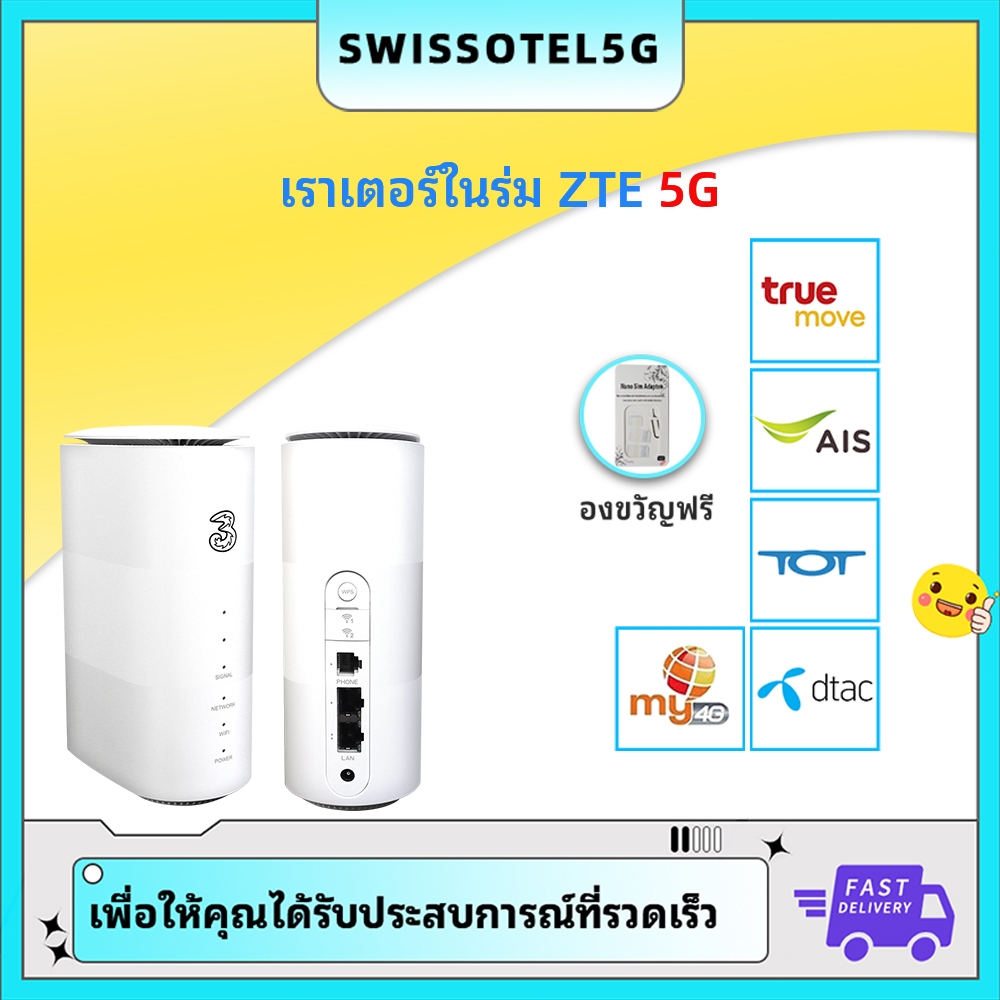 ZTE 5G MC801A-3LOG0 CPE เต็มNetcomเราเตอร์ไร้สายบัตร 5G การเชื่อมต่ออินเทอร์เน็ตแบบใช้สาย