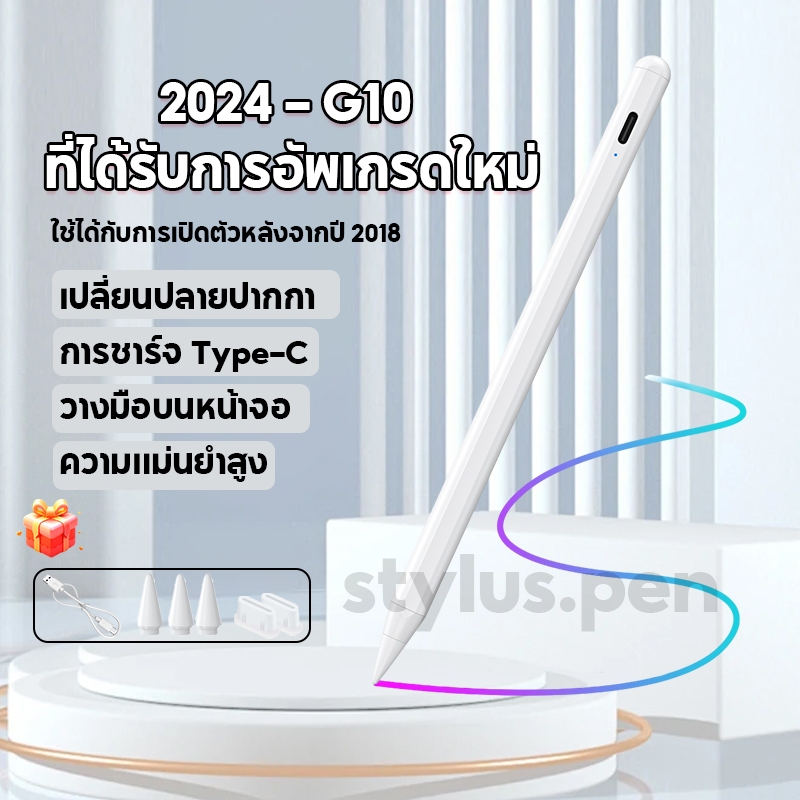 Kingone ปากกาใช้งานสำหรับไอแพด วางมือบนจอ+แรเงาได้ รุ่น PEN ปากกาสไตลัส Stylus Pen ใช้ได้ ใช้งานง่าย G10