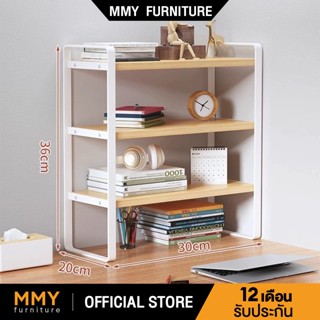 MMY ชั้นวางของบนโต๊ะ ชั้นจัดระเบียบบนโต๊ะทำงาน 40/30cm ที่วา…