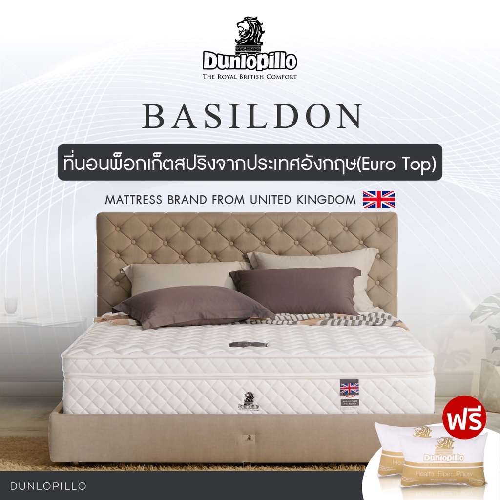 Dunlopillo ที่นอนพ็อกเก็ตสปริง รุ่น Basildon (Euro Top) หนา 14 นิ้ว แถมฟรี หมอนหนุนสุขภาพ ส่งฟรี