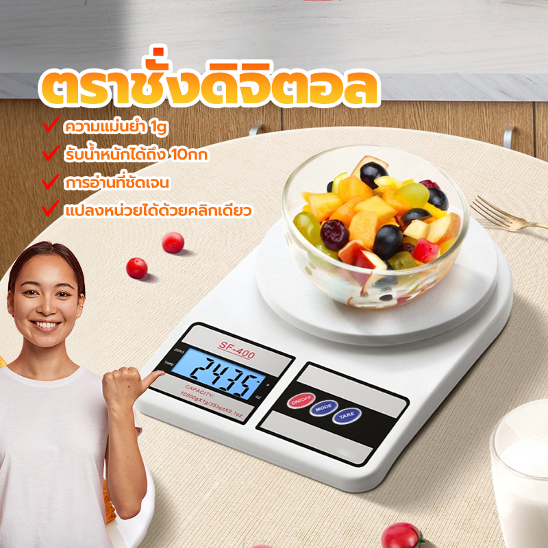 ตราชั่งดิจิตอล ที่ชั่งขนม เครื่องชั่งในครัว แถมถ่าน AA 2ก้อน แม่นยำถึง 0.1g รับน้ำหนักได้10กิโลกรัม ขนาดเล็ก ไม่ใช้พื้นท