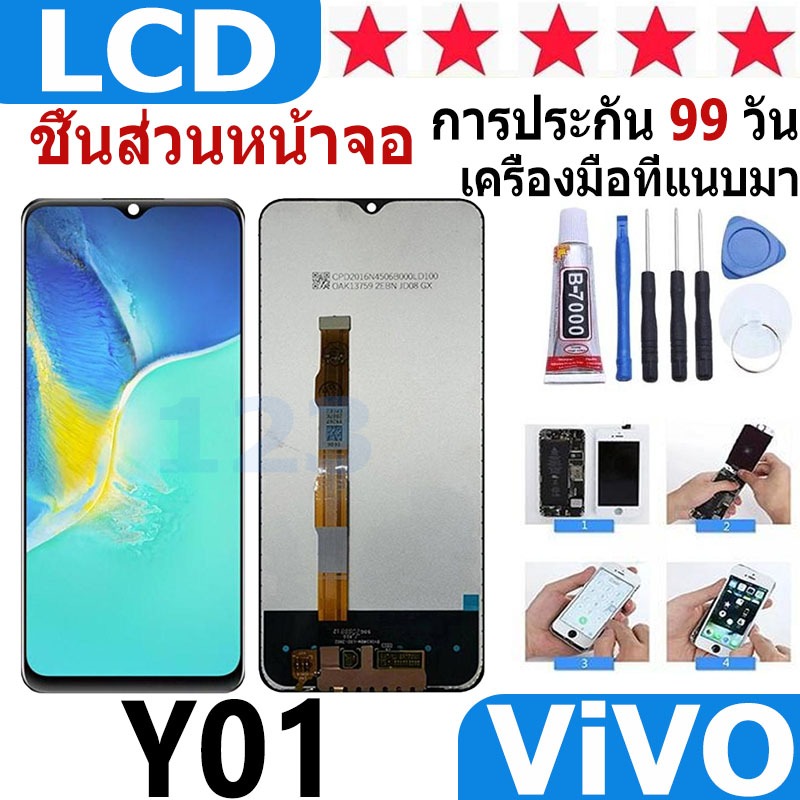 หน้าจอ สามารถใช้ได้กับ vivo Y01/Y20/Y12S หน้าจอใช้ สำหรับ vivo Y01 จอชุด จอพร้อมทัชสกรีน