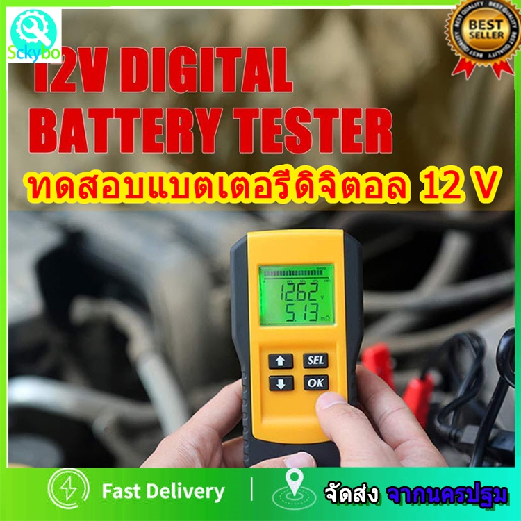 เครื่องเทสแบตเตอรี่ วัดค่า cca ได้ , AE300 เครื่องวัดค่า เครื่องวัดแบตเตอรี่ วัดสภาพแบต เครื่องวัดค่