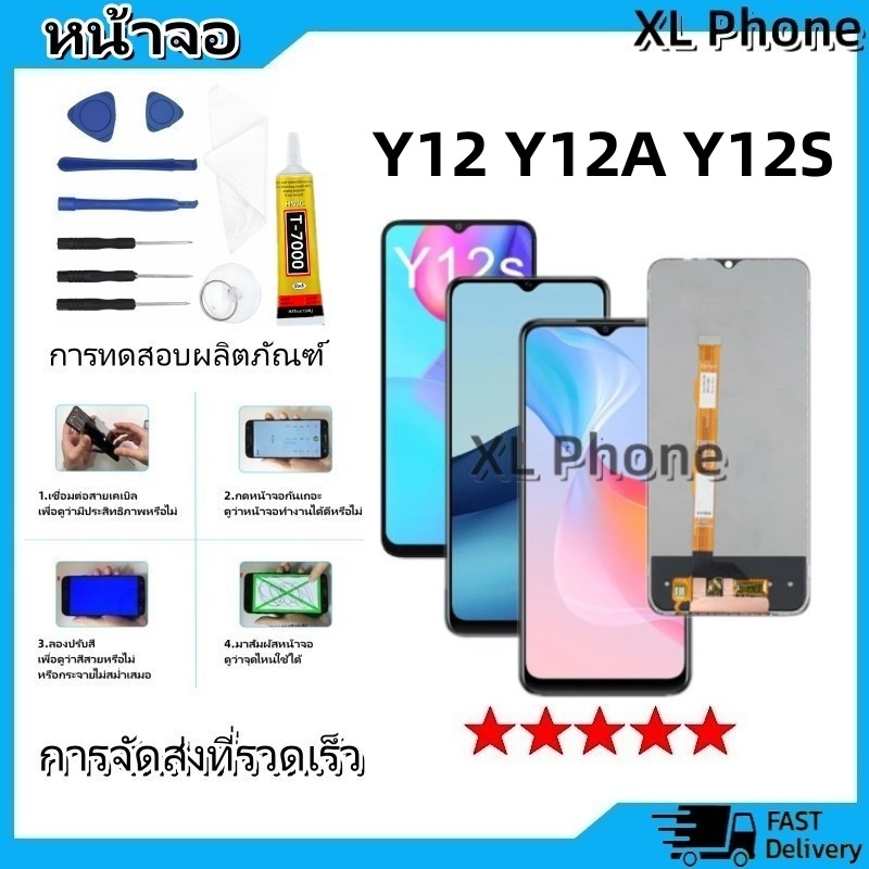 หน้าจอ LCD Display จอ + ทัช vivo Y12S Y12A Y12 งานแท้ อะไหล่มือถือ จอพร้อมทัชสกรีน วีโว่ Y12S Y12A Y
