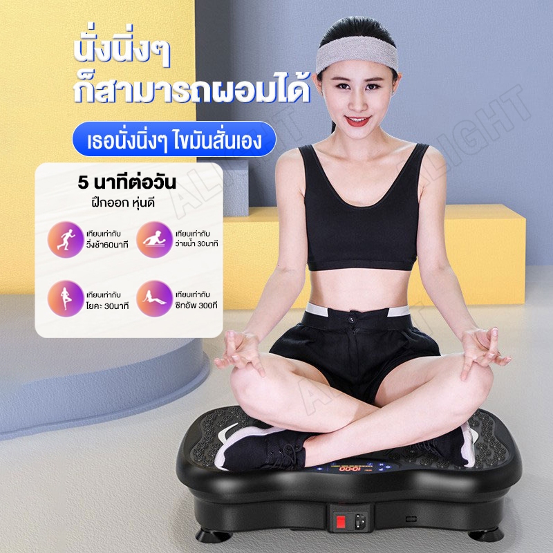 【รับประกัน10ปี】เครื่องสั่นออกกำลังกาย เครื่องสั่นสลายไขมัน 120 ระดับ เครื่องลดน้ำหนัก ลดเอว ลดพุ รับน้ำหนักได้ถึง 200กก - รูปที่ 2