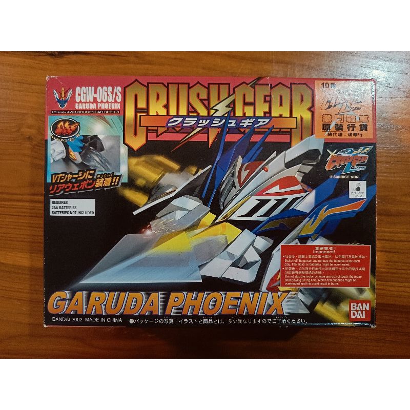 Crush Gear " Garuda Phoenix "