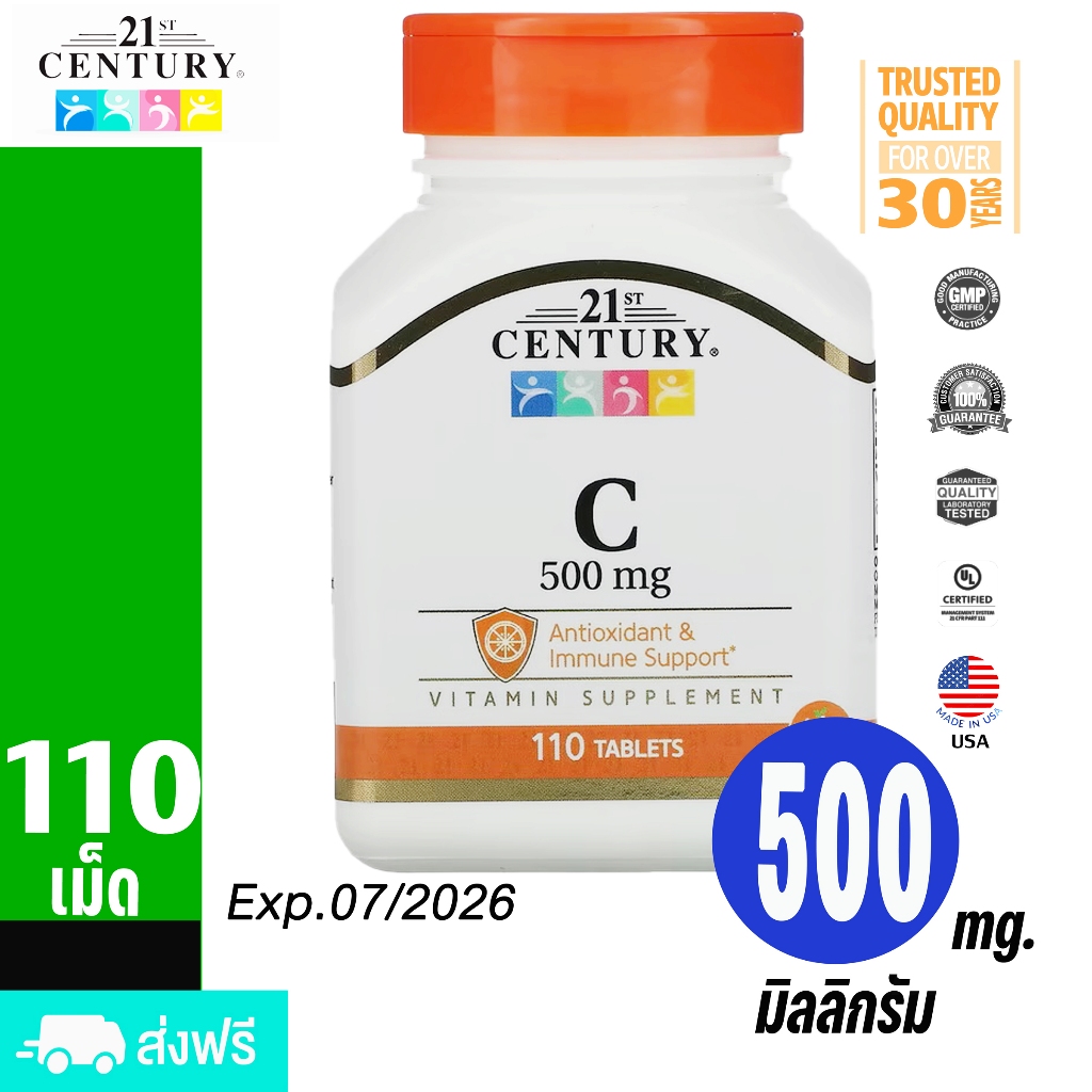 21st Century วิตามิน C ขนาด 500 มก. บรรจุ 110 เม็ด 21st Century Vitamin C 500 mg 110 Tablets