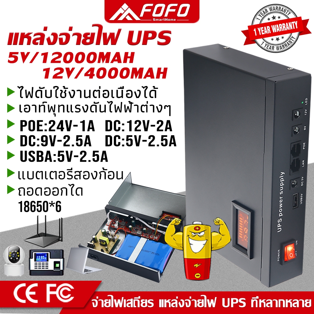 UPS สำรองไฟ 5V/9V/12V/POE 24V แหล่งจ่ายไฟสำรองแบตเตอรี่ UPS ขนาดเล็กสำหรับ WiFi เราเตอร์กล้องวงจรปิด POE NVR