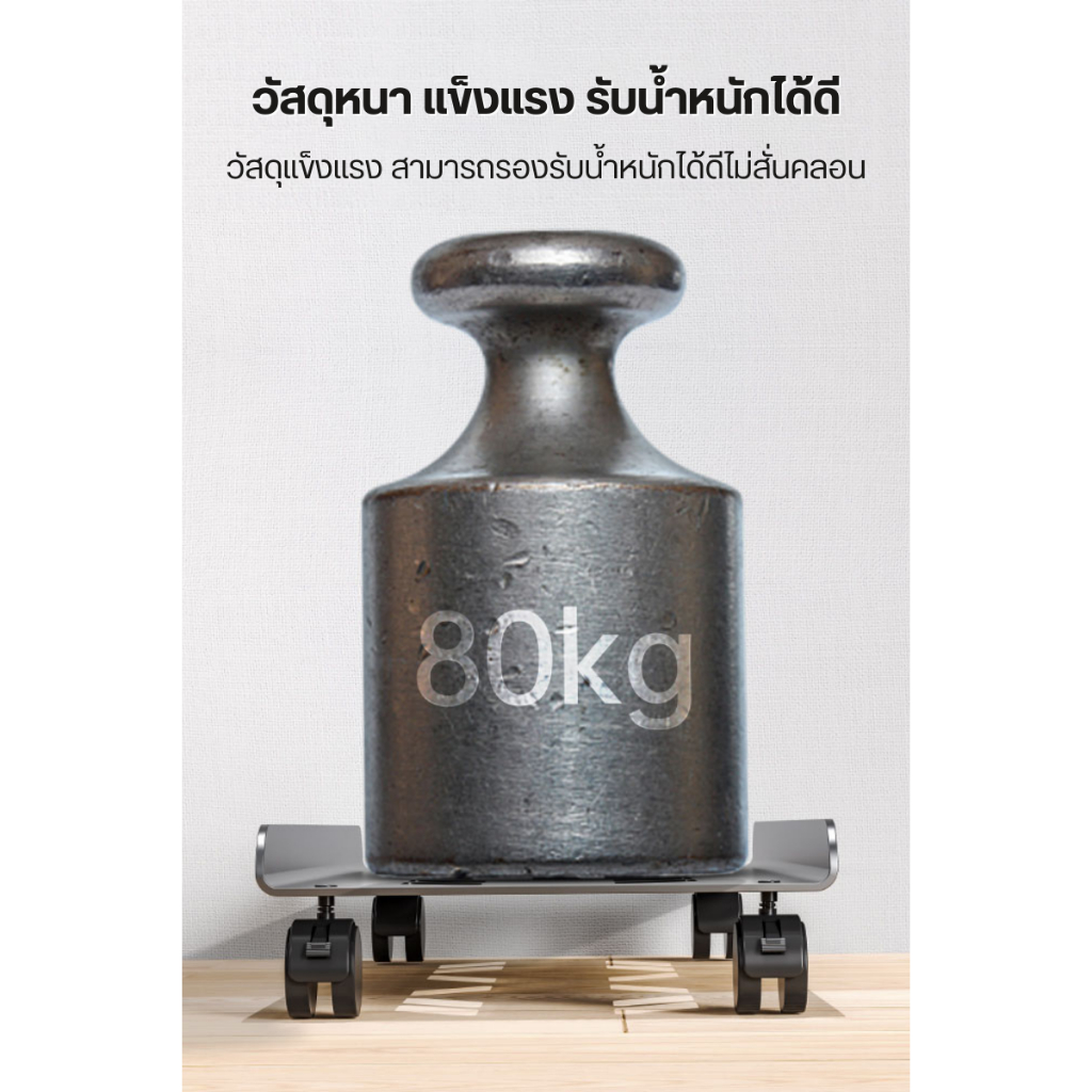 ฐานรองเคสคอมพิวเตอร์ ขาตั้งCPU ง่ายต่อการยกและวาง เคลื่อนย้ายได้อย่างสะดวก