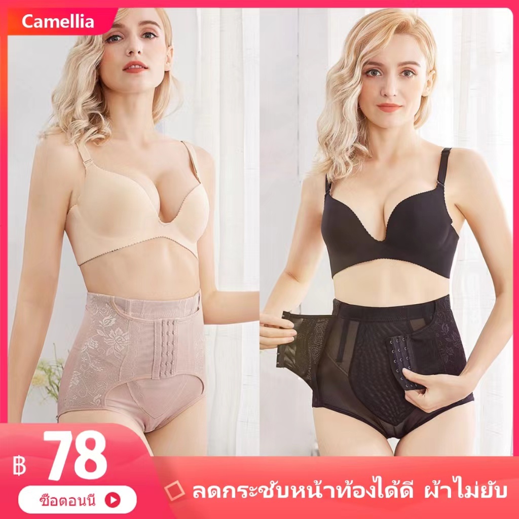 Camellia ส่งจากไทย กางเกงสเตรัดหน้าท้อง กระชับสัดส่วนเก็บไขมันส่วนเกิน ผ้าดีตรงปก ตะขอเกี่ยวปรับได้สามระดับ