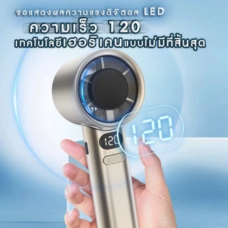 ⚡ใหม่⚡ พัดลมเทอร์โบไฟฟ้า ขนาดเล็ก ความเร็ว 120 ระดับ ชาร์จ USB แบบพกพา ความเร็วสูง สามารถปรับได้ เหมาะกับกลางแจ้ง
